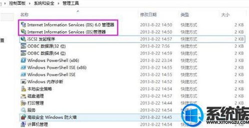 Windows 10系統(tǒng)開(kāi)啟Internet信息服務(wù)（IIS）管理器的詳細(xì)操作步驟