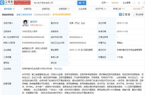 格力子公司拓展業(yè)務(wù)版圖 新增藥品互聯(lián)網(wǎng)信息服務(wù)等互聯(lián)網(wǎng)信息服務(wù)