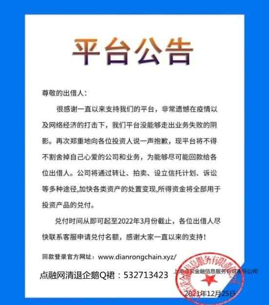 點(diǎn)融 中國(guó)領(lǐng)先的互聯(lián)網(wǎng)借貸信息服務(wù)公司